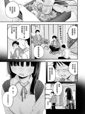 [南文夏] スイート・マイ・ワイフ？ (COMIC 快楽天 2025年12月号)｜我的甜蜜妻子？ [暴碧汉化组] [DL版] [無修正]_04