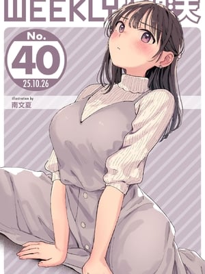 [南文夏] スイート・マイ・ワイフ？ (COMIC 快楽天 2025年12月号)｜我的甜蜜妻子？ [暴碧汉化组] [DL版] [無修正]_31
