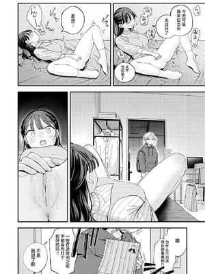 [南文夏] 知らないキモチ Happy Anniversary? (WEEKLY快楽天 2025 No.40) [超勇漢化組x禁漫天堂] [無修正]_003