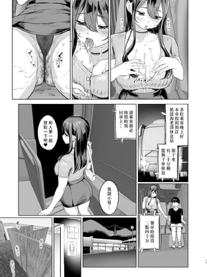 [ヌルネバーランド (ナビエ遥か2T)] 夜行バスで隣のお姉さんとひと晩中…♥ [版權爆破警告漢化] [DL版] [無修正]_013