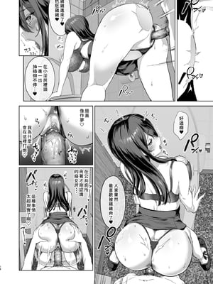 [ヌルネバーランド (ナビエ遥か2T)] 夜行バスで隣のお姉さんとひと晩中…♥ [版權爆破警告漢化] [DL版] [無修正]_016