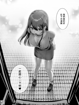 [ヌルネバーランド (ナビエ遥か2T)] 夜行バスで隣のお姉さんとひと晩中…♥ [版權爆破警告漢化] [DL版] [無修正]_040