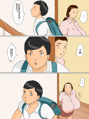 [ぜんまいこうろぎ] 加奈子ママのデリバリー[流年个人机翻]_image_003