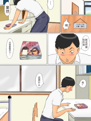 [ぜんまいこうろぎ] 加奈子ママのデリバリー[流年个人机翻]_image_004