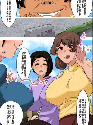 [DLメイト] 女は全部俺の嫁!時間停止でJKにもギャルにも人妻にも中出しし放題｜女人全是我的老婆！时间停止后无论JK、辣妹还是人妻都可以尽情中出 [DL版] [蓝枫个人翻译]_14_alxn