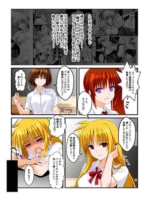 [Aquarius Gate (えんご)] 願望のロストロギアIII JKフェイトさん競泳水着編 (魔法少女リリカルなのは) [DL版]_03_psju