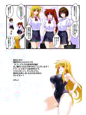 [Aquarius Gate (えんご)] 願望のロストロギアIII JKフェイトさん競泳水着編 (魔法少女リリカルなのは) [DL版]_18_mndu