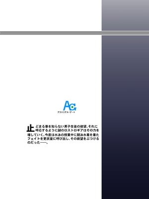 [Aquarius Gate (えんご)] 願望のロストロギアIII JKフェイトさん競泳水着編 (魔法少女リリカルなのは) [DL版]_20_xrpq