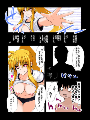 [Aquarius Gate (えんご)] 願望のロストロギアII JKフェイトさん体操服編 (魔法少女リリカルなのは) [DL版]_16_teps