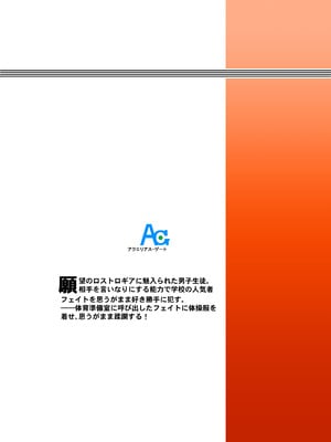 [Aquarius Gate (えんご)] 願望のロストロギアII JKフェイトさん体操服編 (魔法少女リリカルなのは) [DL版]_20_gyxr