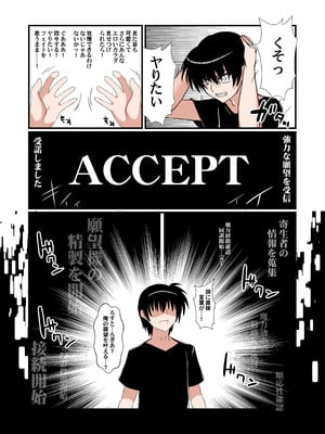 [Aquarius Gate (えんご)] 願望のロストロギアI 堕とされたJKフェイトさん編 (魔法少女リリカルなのは) [DL版]_04_bmif