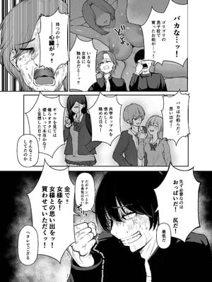 [しおカフェ (しおこひー)] デリヘル呼んだら、ちょろい王子様がきた話 [DL版]_03_disc