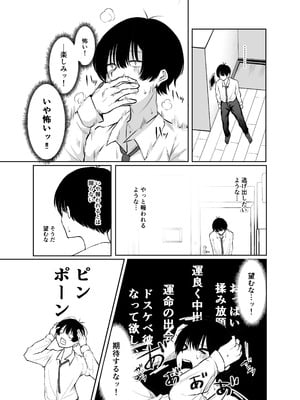 [しおカフェ (しおこひー)] デリヘル呼んだら、ちょろい王子様がきた話 [DL版]_10_jkhe