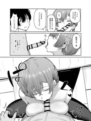 [しおカフェ (しおこひー)] デリヘル呼んだら、ちょろい王子様がきた話 [DL版]_21_rcqf