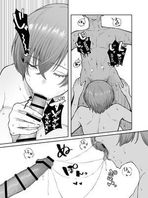 [しおカフェ (しおこひー)] デリヘル呼んだら、ちょろい王子様がきた話 [DL版]_26_kukd