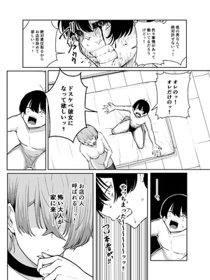 [しおカフェ (しおこひー)] デリヘル呼んだら、ちょろい王子様がきた話 [DL版]_31_kqge