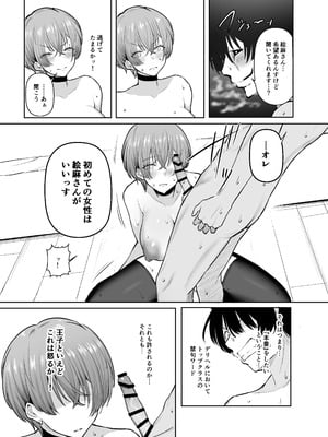 [しおカフェ (しおこひー)] デリヘル呼んだら、ちょろい王子様がきた話 [DL版]_47_jsul