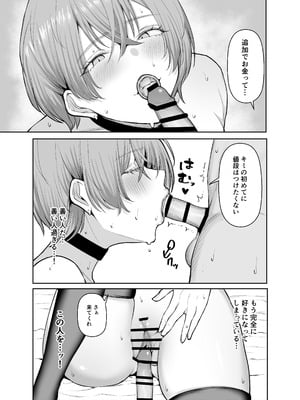 [しおカフェ (しおこひー)] デリヘル呼んだら、ちょろい王子様がきた話 [DL版]_49_kybx