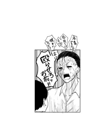 [しおカフェ (しおこひー)] デリヘル呼んだら、ちょろい王子様がきた話 [DL版]_78_cfei