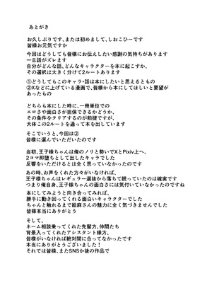 [しおカフェ (しおこひー)] デリヘル呼んだら、ちょろい王子様がきた話 [DL版]_79_kfby