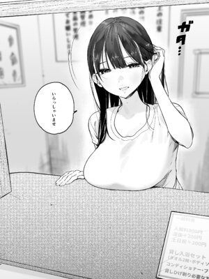 [ゆずや (ユズハ)] 銭湯のおねえさんと交わる、4日間の夏 (陰毛なし) [DL版]_03_mkvq