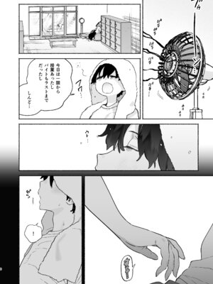 [ゆずや (ユズハ)] 銭湯のおねえさんと交わる、4日間の夏 (陰毛なし) [DL版]_07_diva