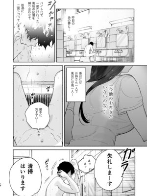 [ゆずや (ユズハ)] 銭湯のおねえさんと交わる、4日間の夏 (陰毛なし) [DL版]_17_xnep