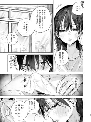 [ゆずや (ユズハ)] 銭湯のおねえさんと交わる、4日間の夏 (陰毛なし) [DL版]_20_pulf