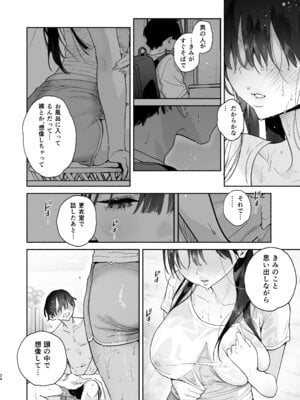 [ゆずや (ユズハ)] 銭湯のおねえさんと交わる、4日間の夏 (陰毛なし) [DL版]_23_yrgh