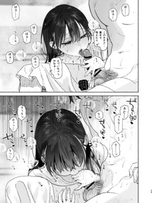 [ゆずや (ユズハ)] 銭湯のおねえさんと交わる、4日間の夏 (陰毛なし) [DL版]_28_ckgd