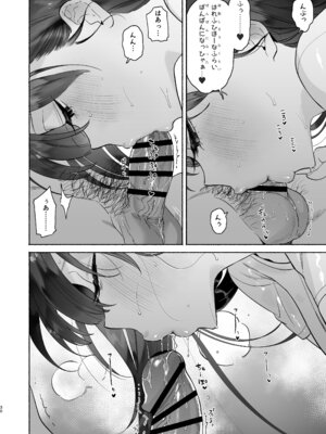 [ゆずや (ユズハ)] 銭湯のおねえさんと交わる、4日間の夏 (陰毛なし) [DL版]_29_vmcc