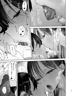 [ゆずや (ユズハ)] 銭湯のおねえさんと交わる、4日間の夏 (陰毛なし) [DL版]_48_epnm