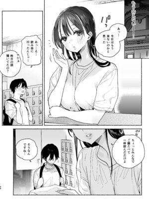 [ゆずや (ユズハ)] 銭湯のおねえさんと交わる、4日間の夏 (陰毛なし) [DL版]_57_igyb