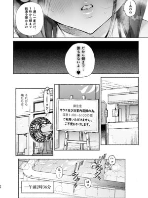 [ゆずや (ユズハ)] 銭湯のおねえさんと交わる、4日間の夏 (陰毛なし) [DL版]_65_xvnj