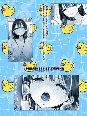 [ゆずや (ユズハ)] 銭湯のおねえさんと交わる、4日間の夏 (陰毛なし) [DL版]_76_ccxs