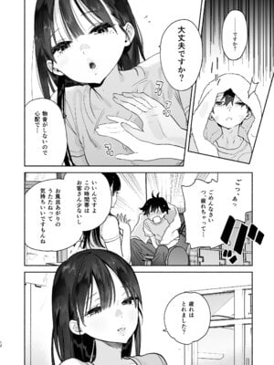 [ゆずや (ユズハ)] 銭湯のおねえさんと交わる、4日間の夏 [DL版]_11_dsfg