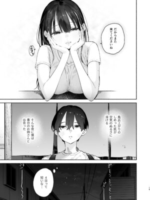 [ゆずや (ユズハ)] 銭湯のおねえさんと交わる、4日間の夏 [DL版]_14_cyvy