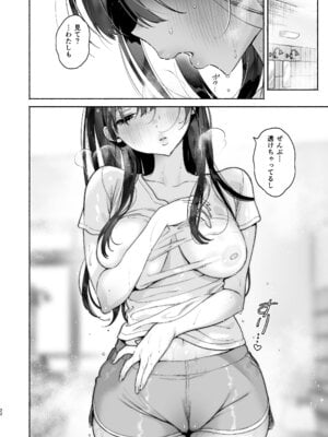 [ゆずや (ユズハ)] 銭湯のおねえさんと交わる、4日間の夏 [DL版]_21_kama