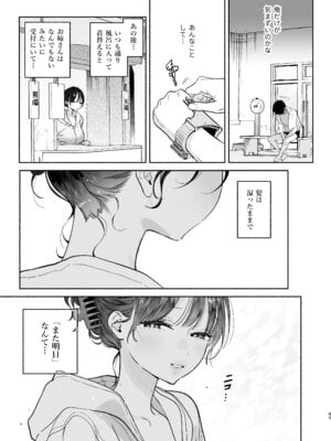 [ゆずや (ユズハ)] 銭湯のおねえさんと交わる、4日間の夏 [DL版]_42_aqxc