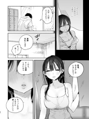 [ゆずや (ユズハ)] 銭湯のおねえさんと交わる、4日間の夏 [DL版]_43_hpeg