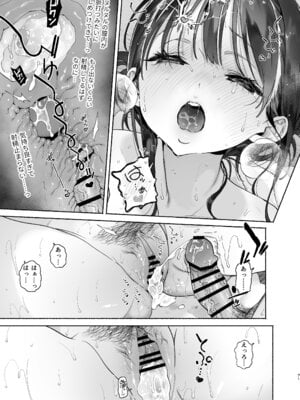 [ゆずや (ユズハ)] 銭湯のおねえさんと交わる、4日間の夏 [DL版]_70_jrwa