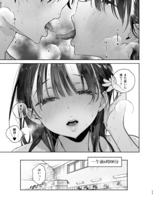 [ゆずや (ユズハ)] 銭湯のおねえさんと交わる、4日間の夏 [DL版]_72_loxr