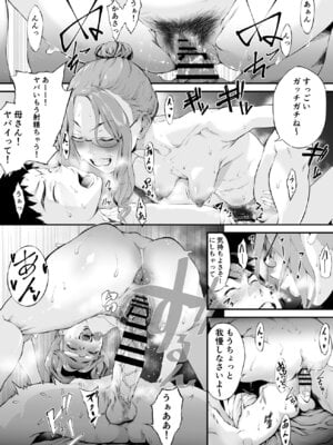 [ハチワレ商会] 口うるさい母さんと_12_grck