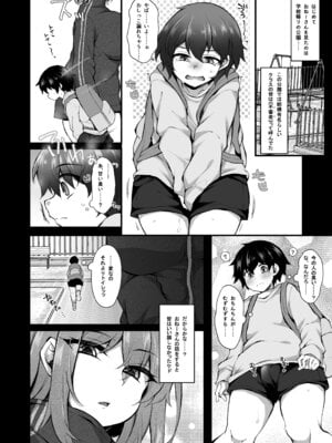 [ミニチュアキマイラ1／24 (J-2型)] 僕はHな不審者に恋しちゃいました_03_wrct