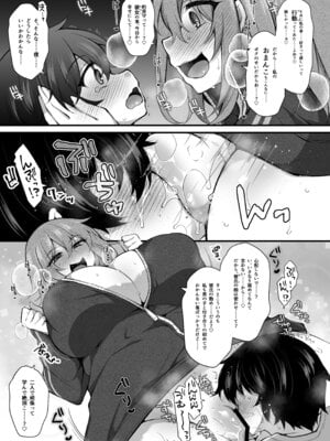 [ミニチュアキマイラ1／24 (J-2型)] 僕はHな不審者に恋しちゃいました_08_kyyp