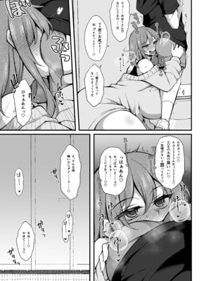 [ミニチュアキマイラ1／24 (J-2型)] 僕はHな不審者に恋しちゃいました_14_dbqn