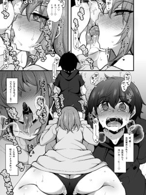 [ミニチュアキマイラ1／24 (J-2型)] 僕はHな不審者に恋しちゃいました_16_twpr