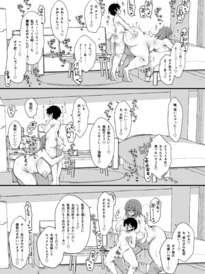 [ミニチュアキマイラ1／24 (J-2型)] 僕はHな不審者に恋しちゃいました_28_nrnn