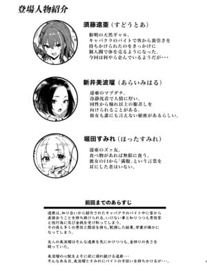 [メメ屋 (メメ50)] オカネダイスキ 2 [DL版]_03_weee