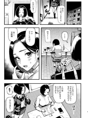 [メメ屋 (メメ50)] オカネダイスキ 2 [DL版]_05_mkdp